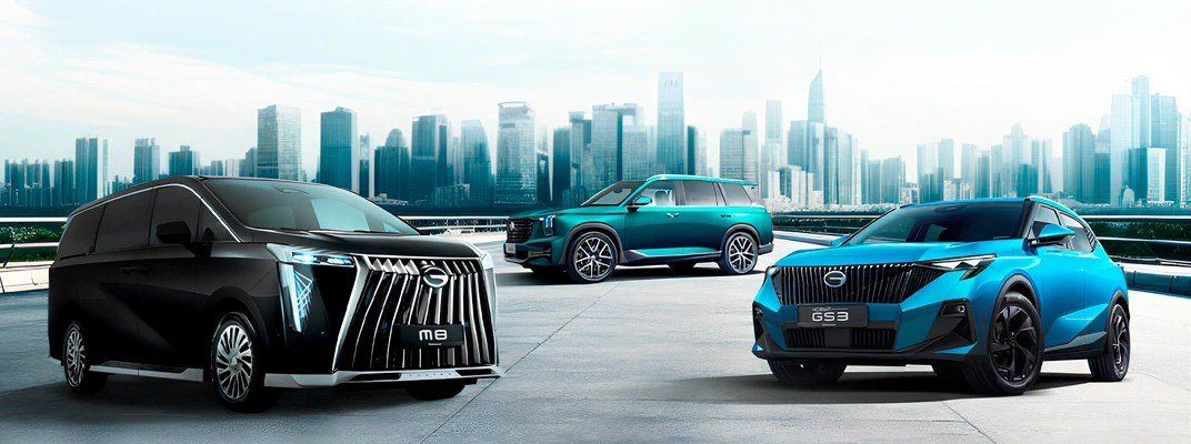 Купить GAC в Уфе